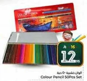 Colour Pencil 50Pcs Set