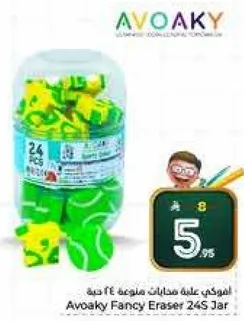 افواكي علبه ميدانات متنوعه 24 قطعه