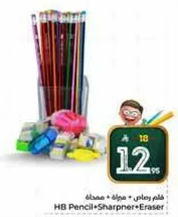 HB Pencil, Sharpener, Eraser