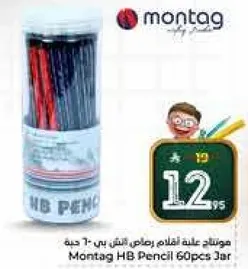 Montag HB Pencil 60pcs Jar