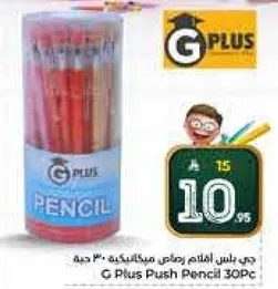 G Plus Push Pencil 30PC