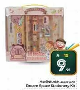 Dream Space Stationery Kit