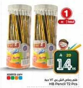 HB Pencil 72 Pcs
