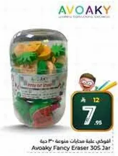 علبه ممحاه فاخره من افاكي 30 قطعه