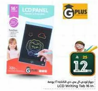 جهاز لوحي ال سي دي للكتابه 16 بوصه