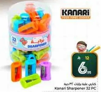 مبراه كاناري 32 قطعه