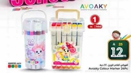 اقلام تلوين افاكي 24 قطعه