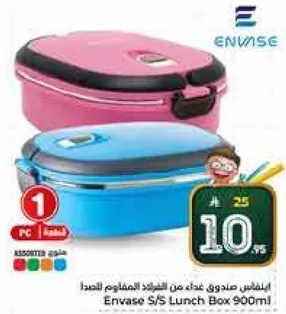 اينفاس صندوق غذاء من الفولاذ المقاوم للصدا