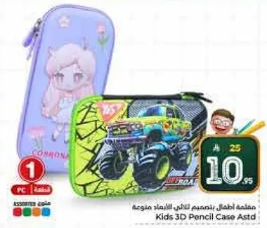 Kids 3D Pencil Case Assorted