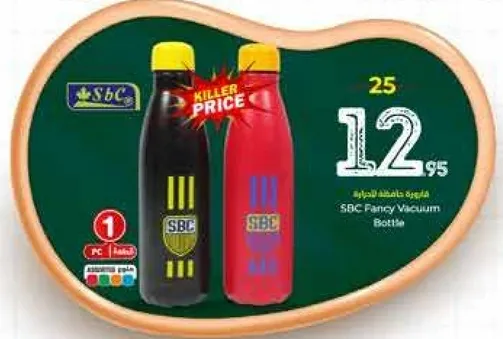 زجاجه فراغ SBC الفاخره