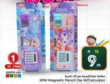 حافظه اقلام مغناطيسيه مع اله حاسبه