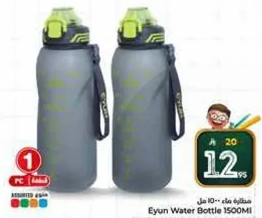 زجاجه ماء ايون 1500 مل