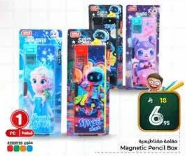 علبه اقلام مغناطيسيه