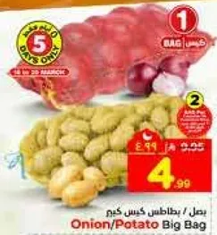Onion/Potato Big Bag