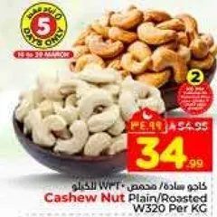 Cashew Nut Plain/Roasted W320 Per KG
