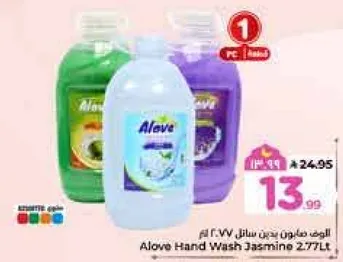Aloe Hand Wash Jasmine 277L