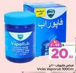 منتج لتخفيف اعراض السعال والبرد.