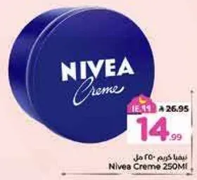 كريم نيفيا 250 مل