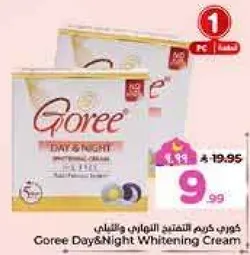 كريم غوري للتفتيح النهاري والليلي