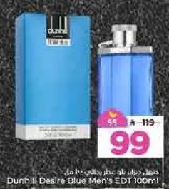 دنهل دزاير بلو عطر للرجال 100 مل