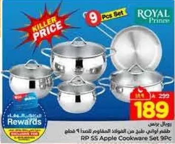 طقم اواني طهي من الفولاذ المقاوم للصدا 9 قطع