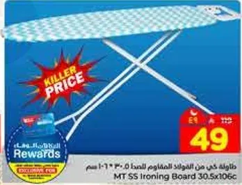 طاوله كي من المواد المقاومه للصدا 30.5×106 سم