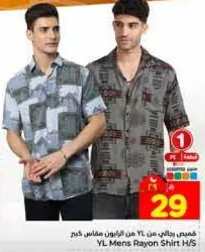 YL Men's Rayon Shirt H/S