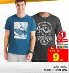 تي شيرت رجالي
