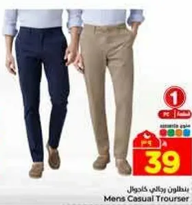 بنطلون رجالي كاجوال