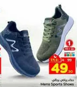 حذاء رياضي رجالي