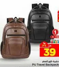 حقيبه ظهر سفر PU