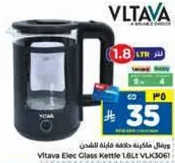 غلايه زجاجيه كهرباييه فلتافا 1.8 لتر VLK3061