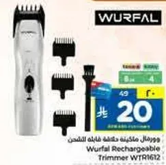 ماكينه حلاقه قابله للشحن من وورفال WTR8612