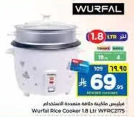 طباخ ارز وورفال سعه 1.8 لتر WFRC2175