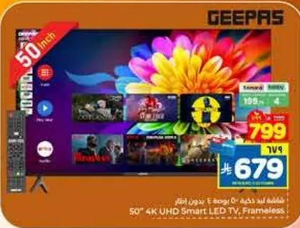 تلفاز ذكي LED 4K UHD مقاس 50 بوصه، بدون اطار