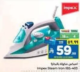 مكواه بخار امبكس IBS-403