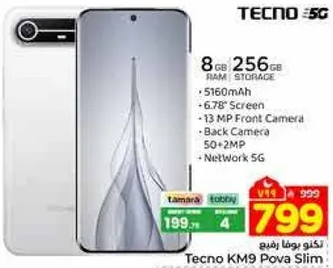 تكنو KM9 بوفا سليم مع 8 جيجابايت من الذاكره العشواييه و256 جيجابايت من التخزين، مزود ببطاريه سعه 5160 مللي امبير، شاشه بحجم 6.78 بوصه، كاميرا اماميه بدقه 13 ميجابكسل، وكاميرا خلفيه بدقه 50+2 ميجابكسل. يدعم شبكه 5G.