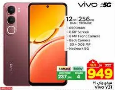 فيفو واي 31 مع 12 جيجابايت من الذاكره العشواييه و256 جيجابايت من التخزين، بطاريه 6500 مللي امبير، شاشه 6.68 بوصه، كاميرا اماميه 8 ميجابكسل، كاميرا خلفيه 50 + 0.08 ميجابكسل، شبكه 5G.