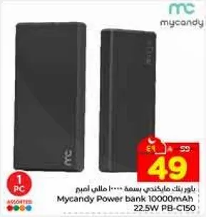 باور بنك مايكاندي سعه 10000 مللي امبير