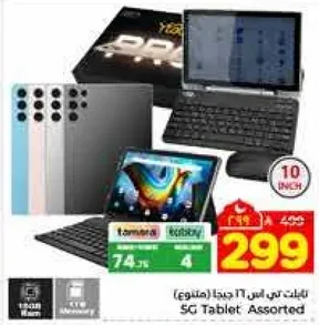 تابلت تي ان اس 21 جيدا (متنوع)