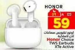 اختيار هونر سماعات اذن TWS X7e نشطه