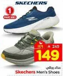 حذاء رياضي للرجال من سكتشرز