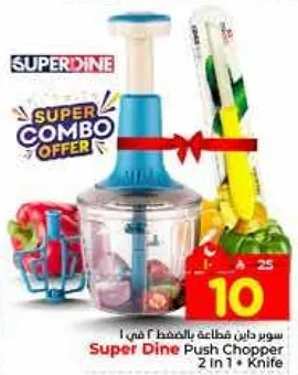 سوبر داين قاطعه بالضغط 2 في 1 + سكين