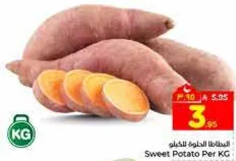 البطاطا الحلوه بالكيلو