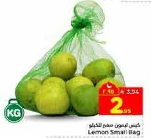 Lemon Small Bag