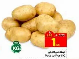 Potato Per KG