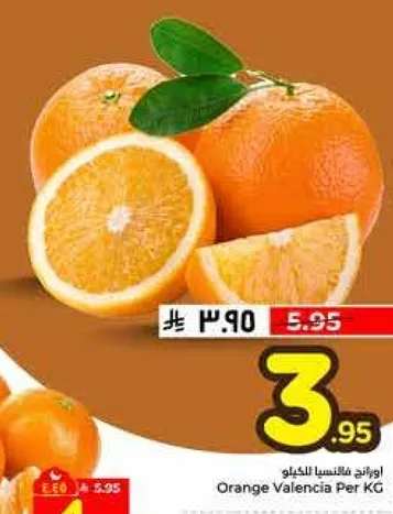 برتقال فالنسيا لكل كيلو
