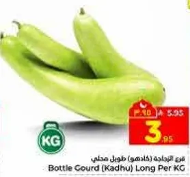 قرع زجاجي (كادهو) طويل لكل كيلو