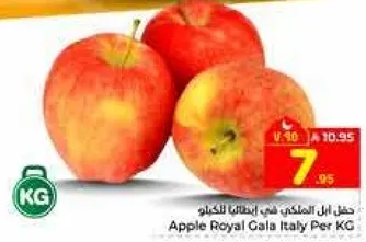 تفاح ملكي من ايطاليا لكل كيلو
