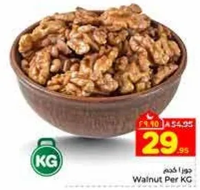Walnut Per KG